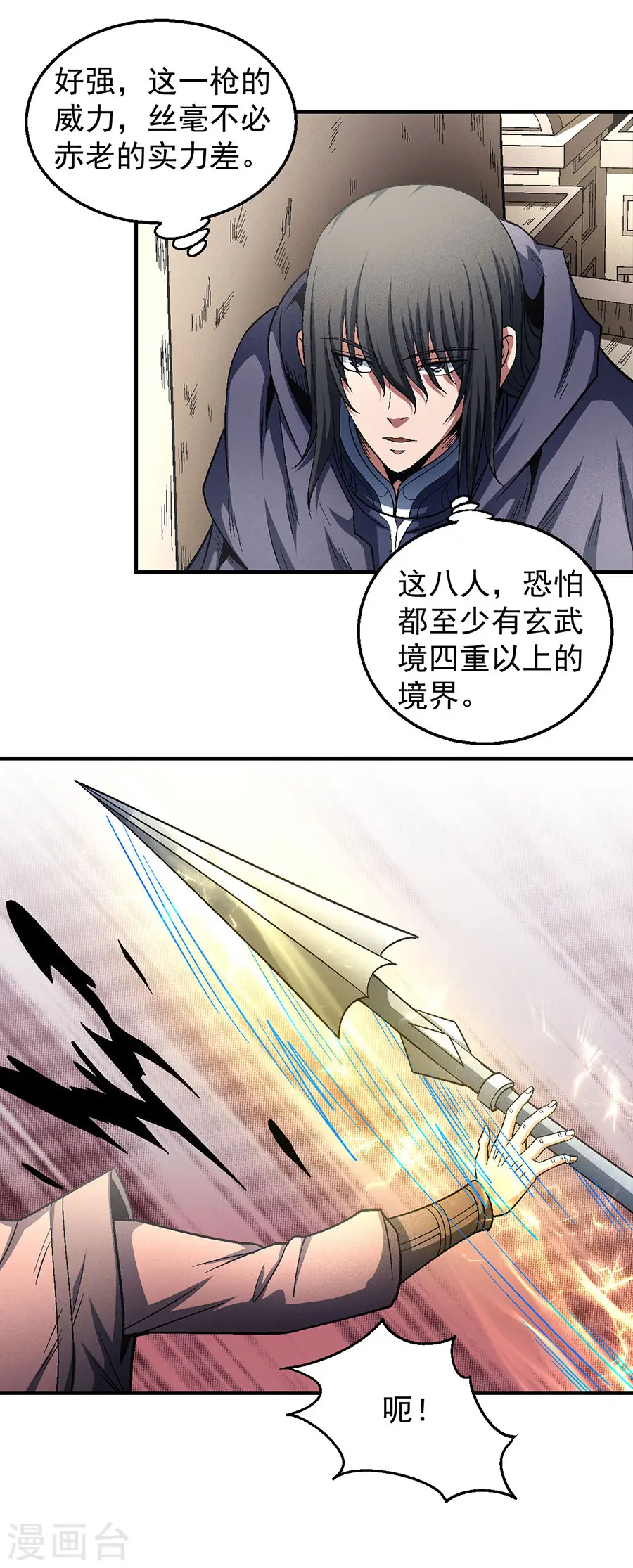 第133话3 世事无常 第3页
