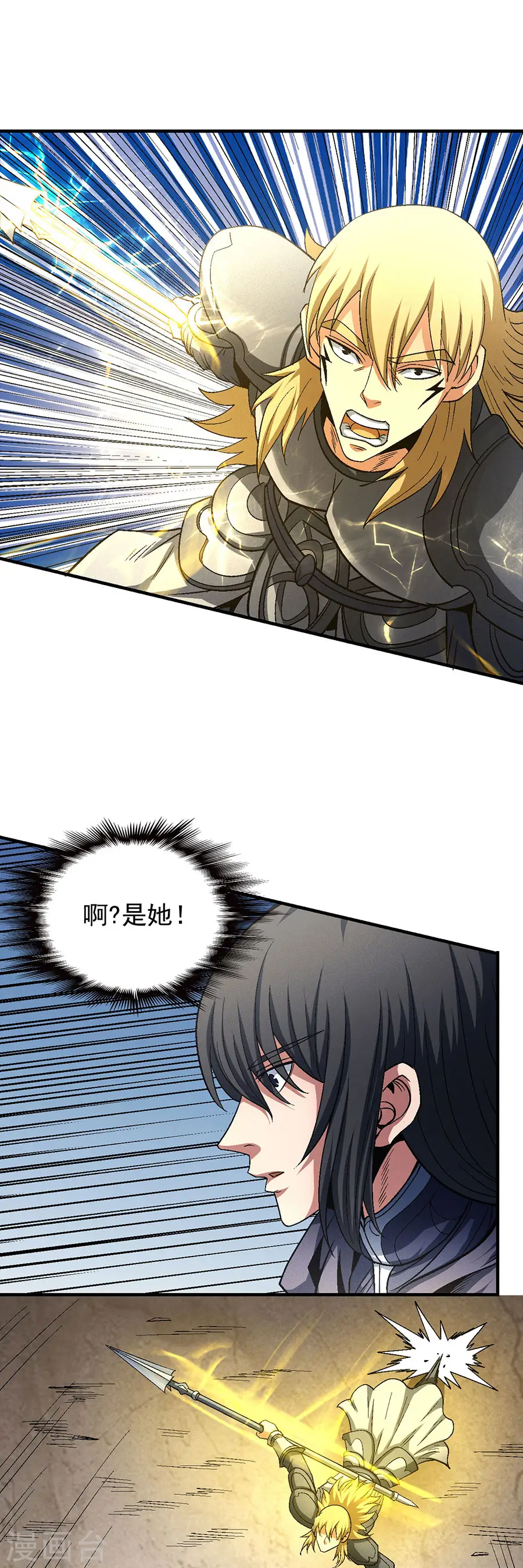 第133话3 世事无常 第5页