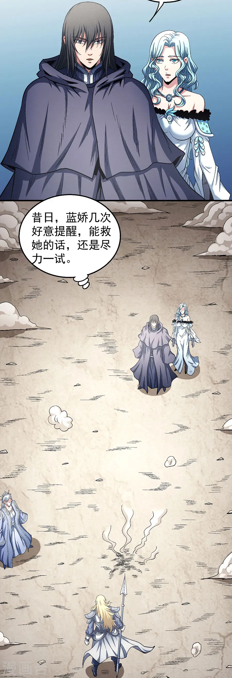 第133话3 世事无常 第8页