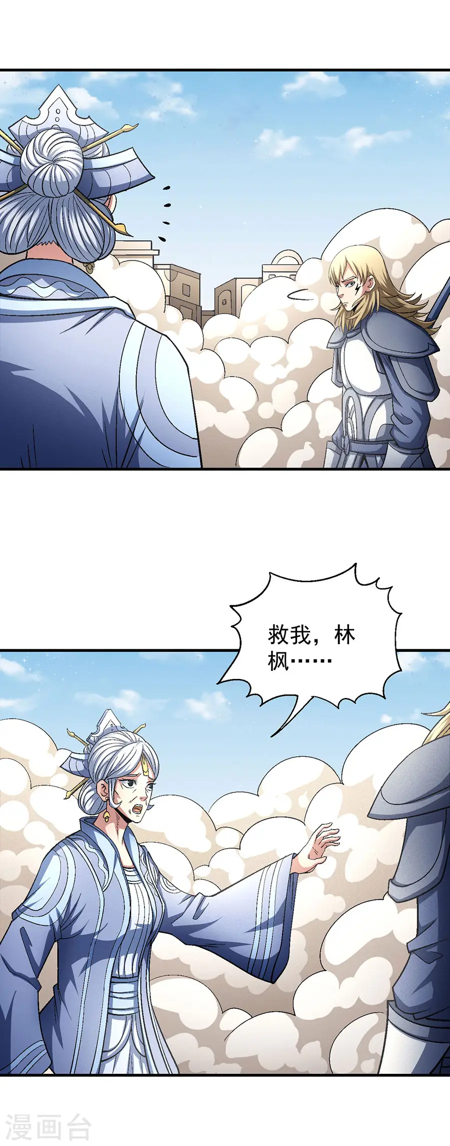 第133话3 世事无常 第10页