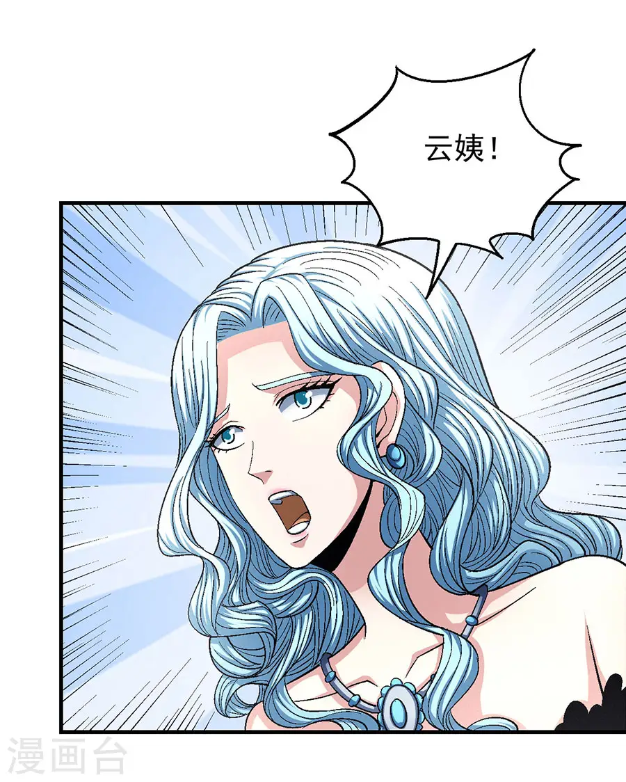 第133话3 世事无常 第12页