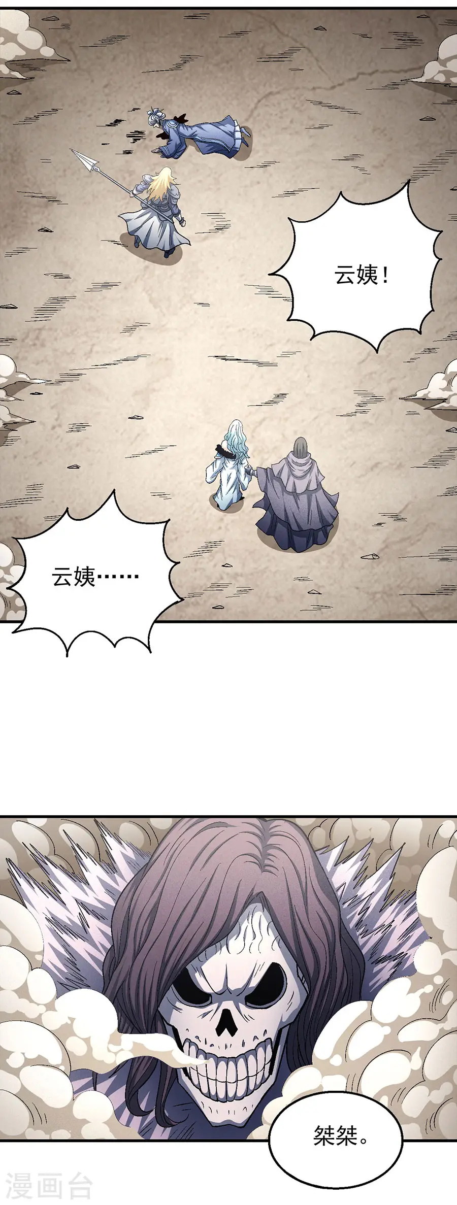 第133话3 世事无常 第14页