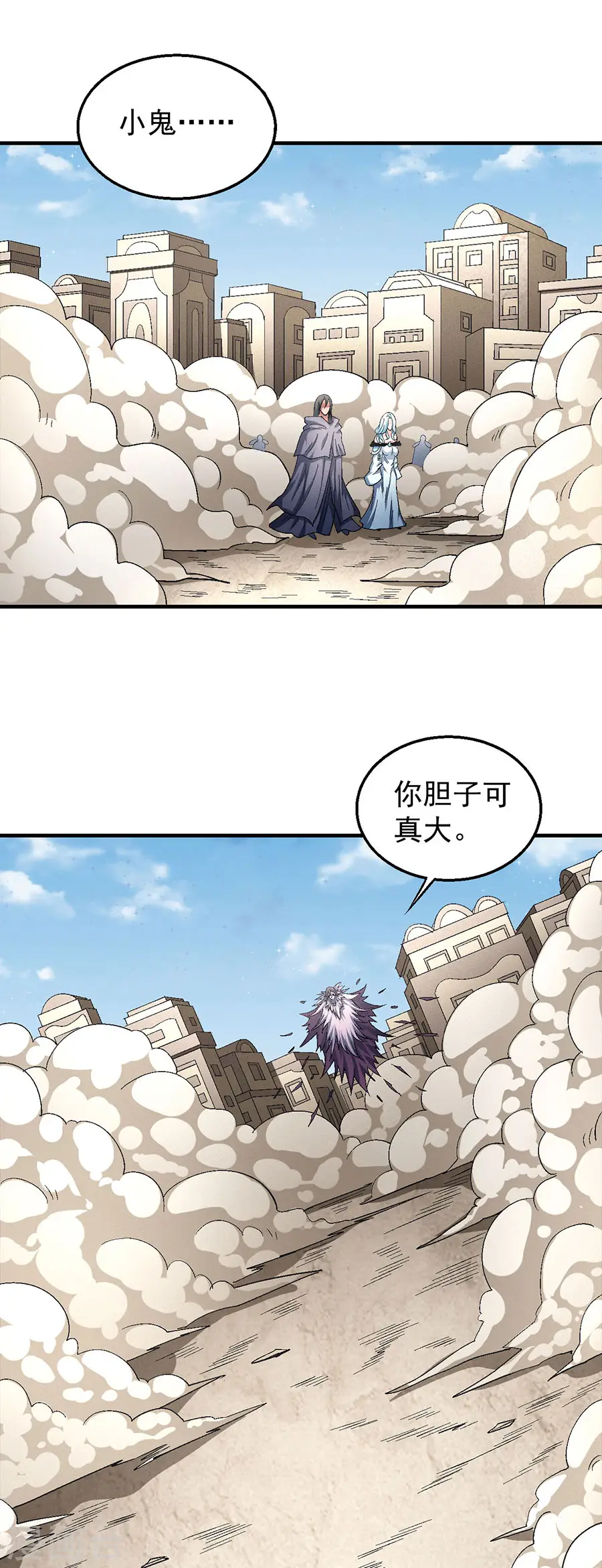 第133话3 世事无常 第15页