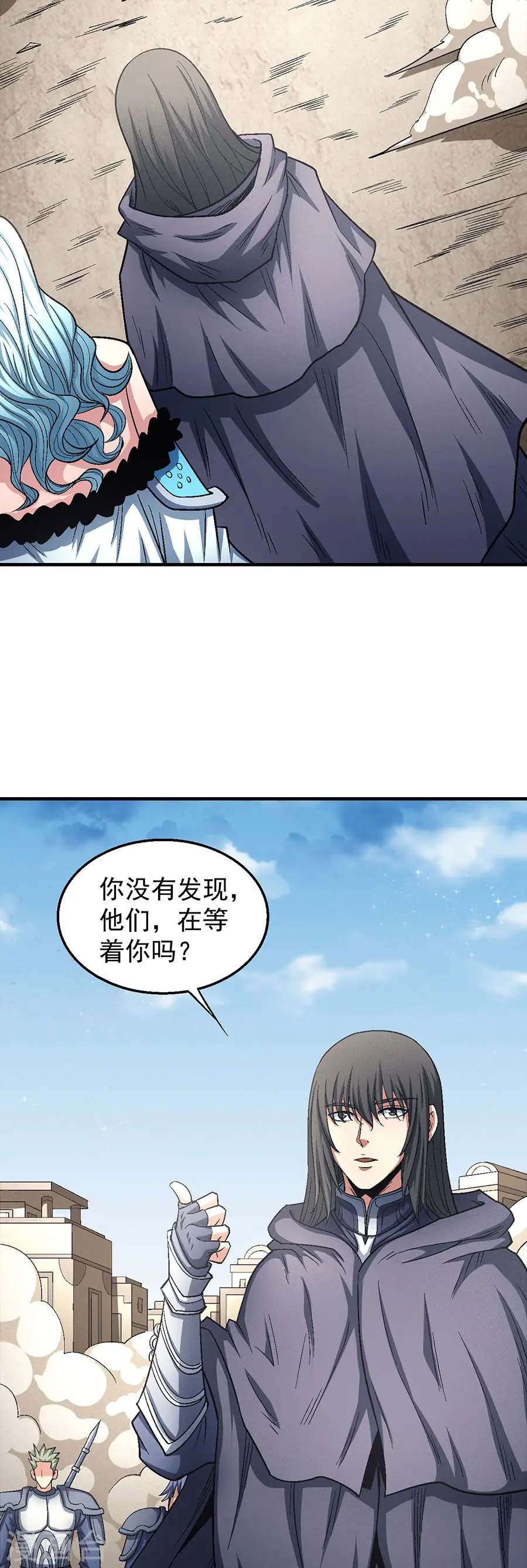 第133话3 世事无常 第16页
