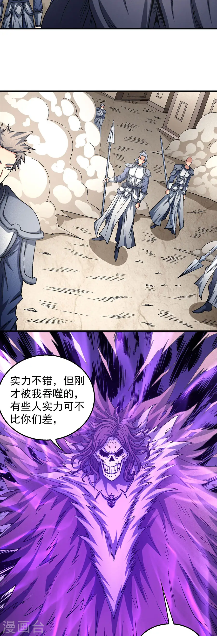 第133话3 世事无常 第17页