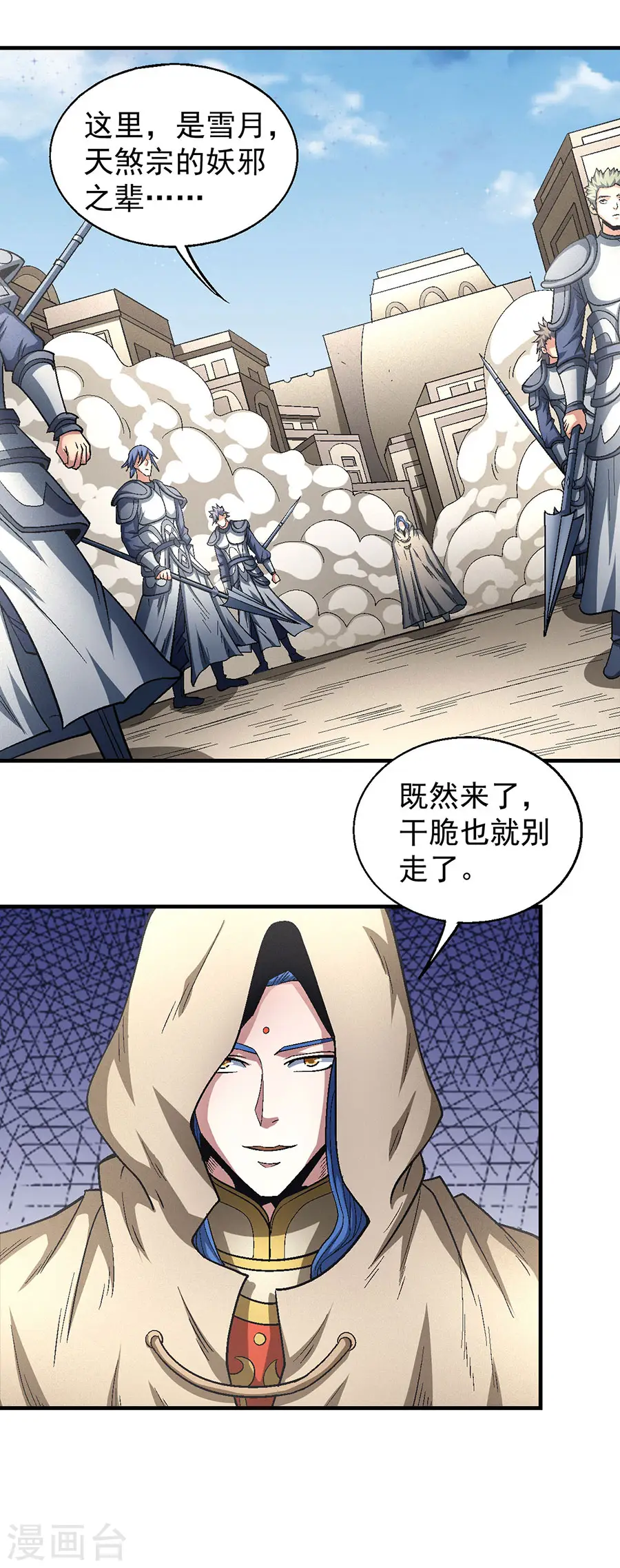 第133话3 世事无常 第19页