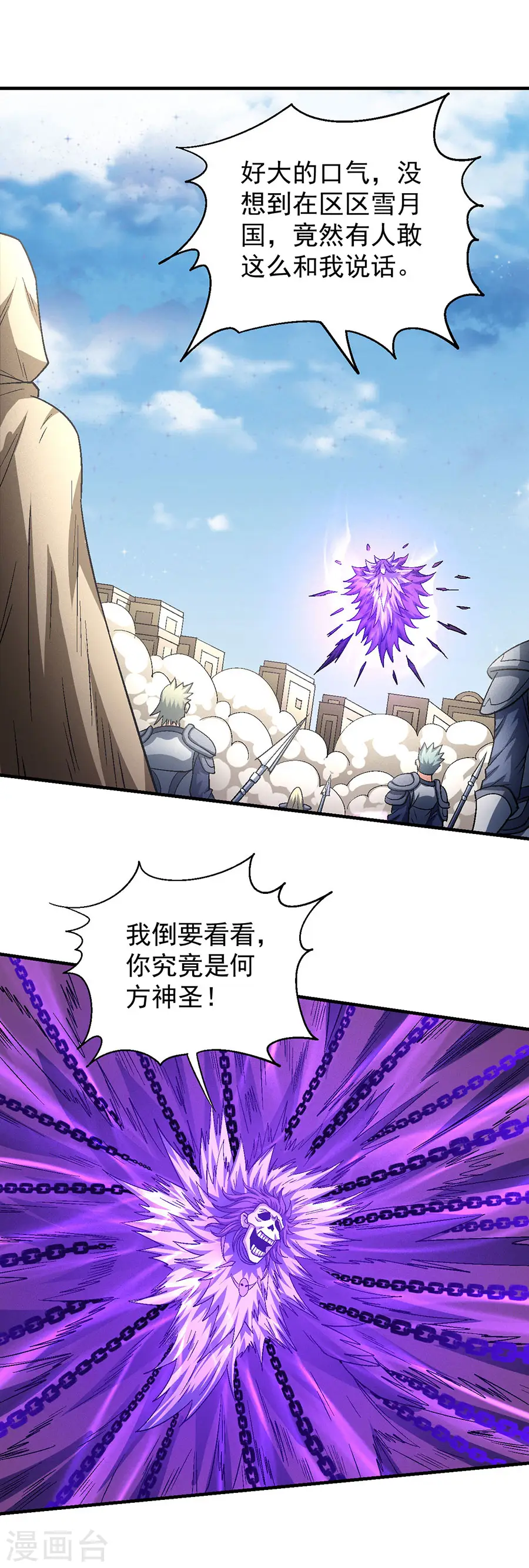 第133话3 世事无常 第20页