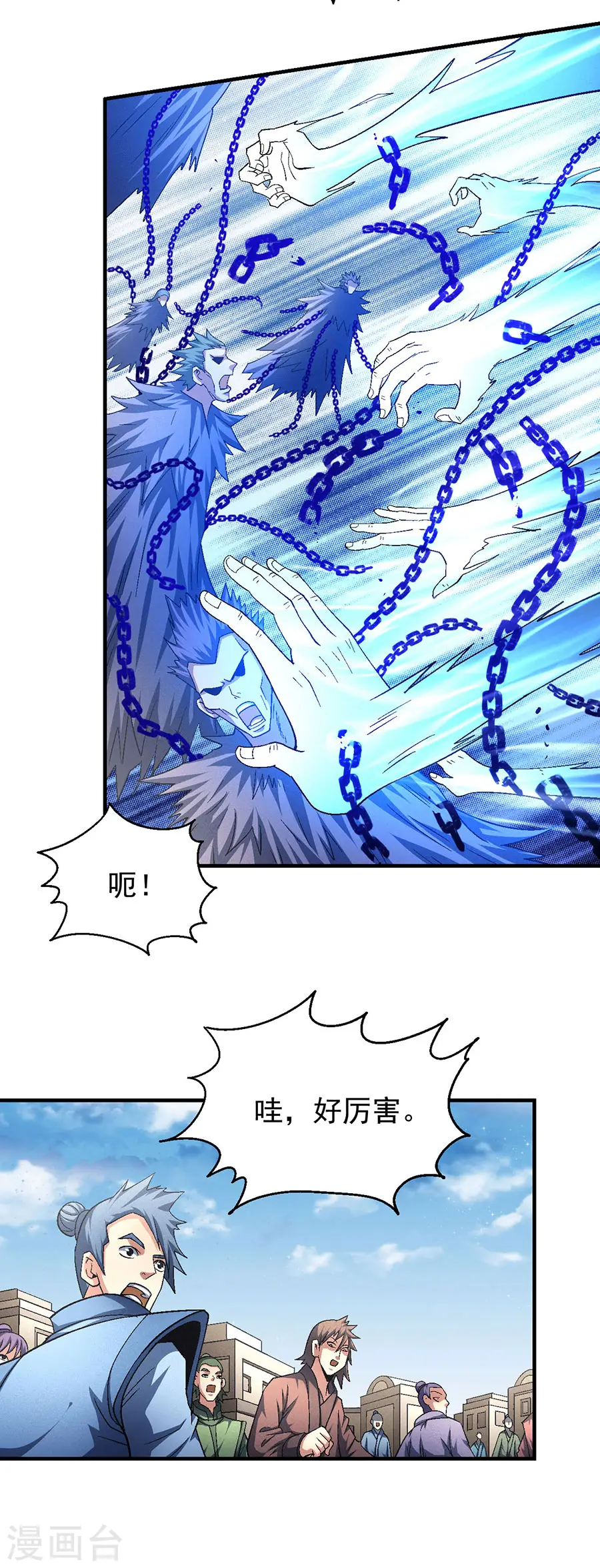 第133话1 世事无常 第4页