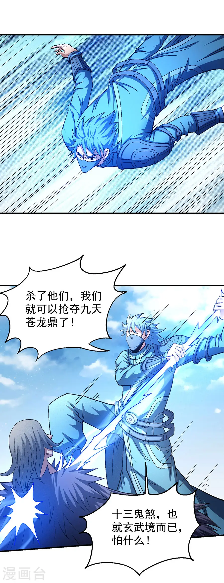 第133话1 世事无常 第5页