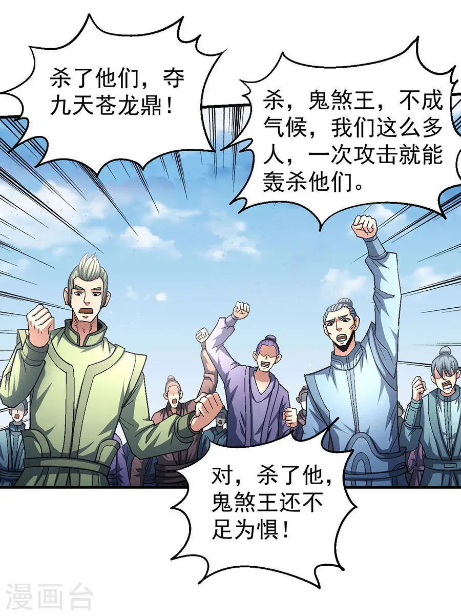 第133话1 世事无常 第6页