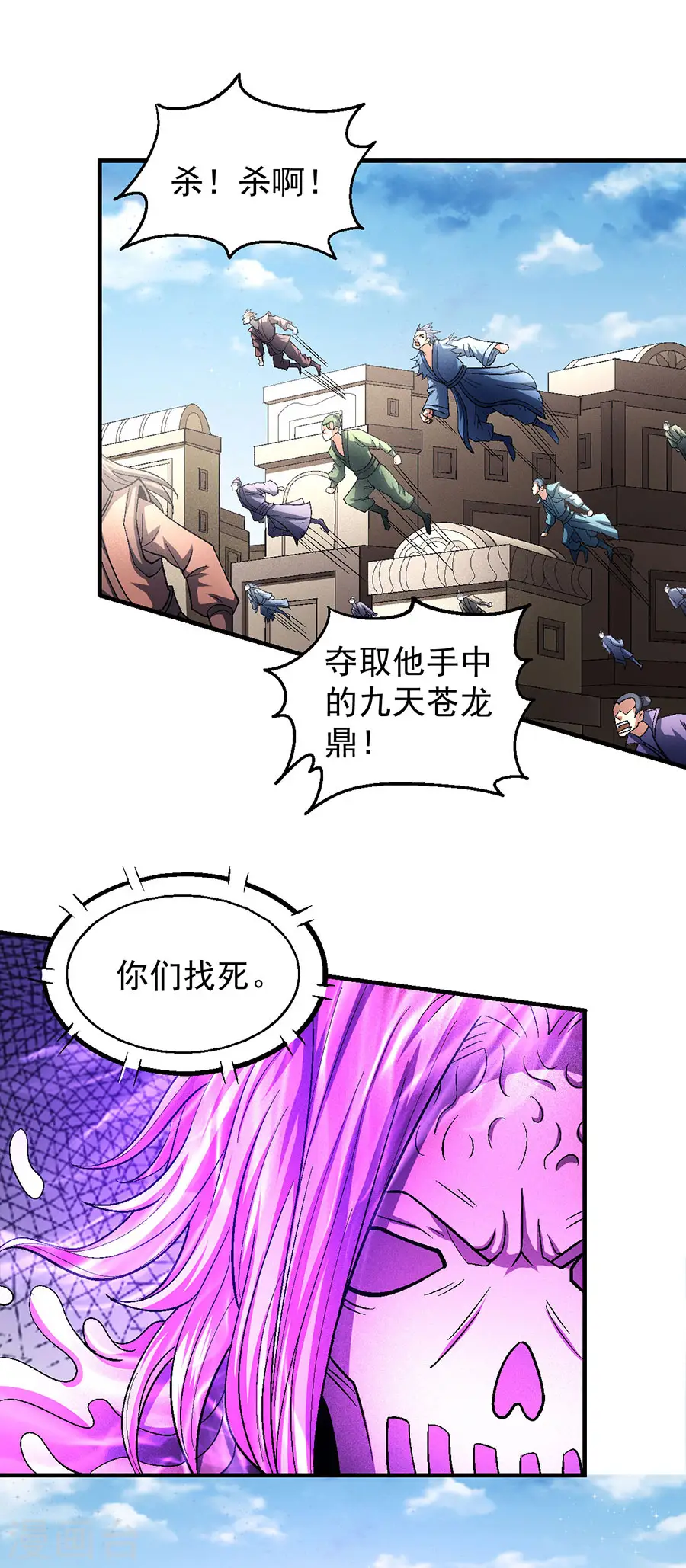 第133话1 世事无常 第7页