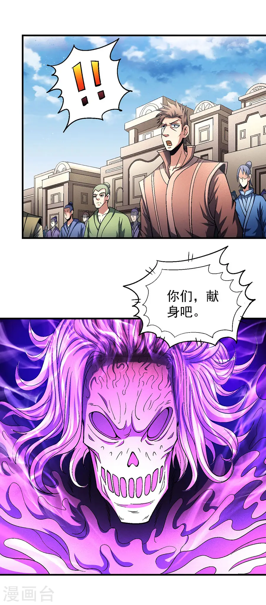 第133话1 世事无常 第9页