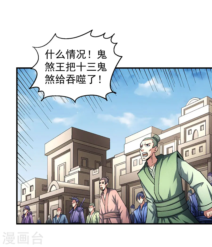 第133话1 世事无常 第11页
