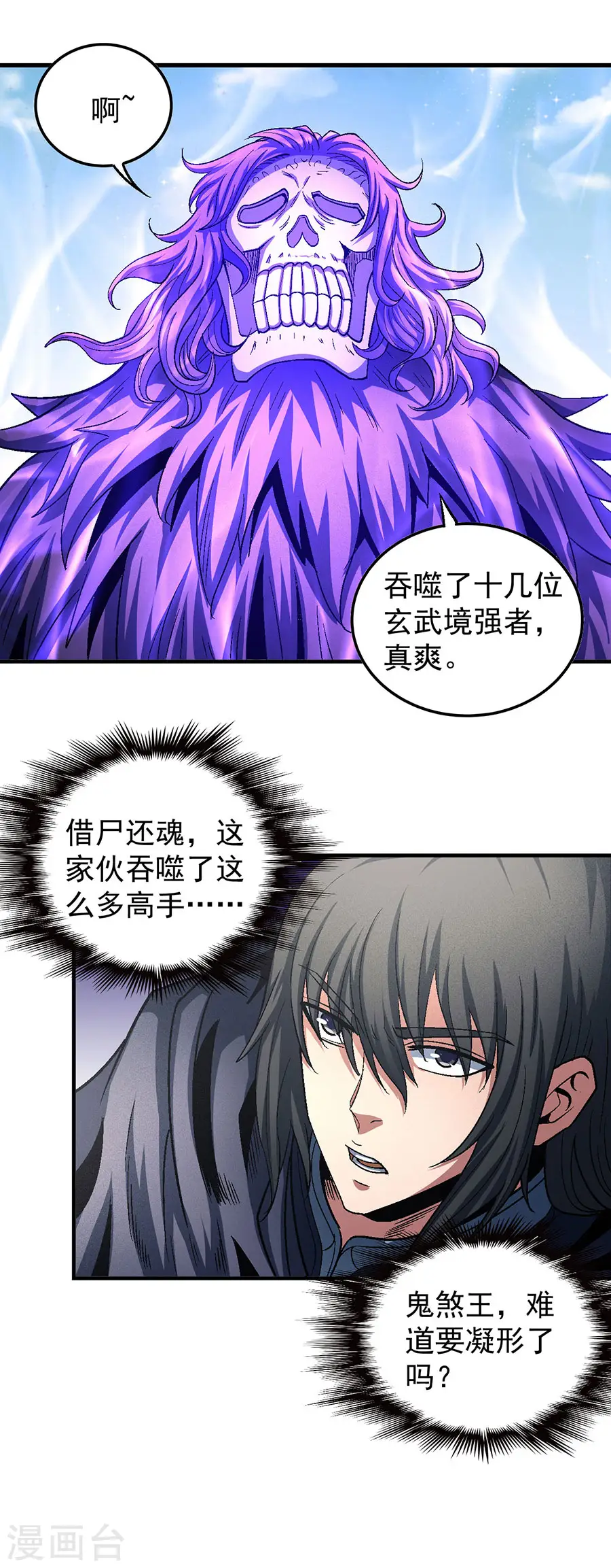 第133话1 世事无常 第12页