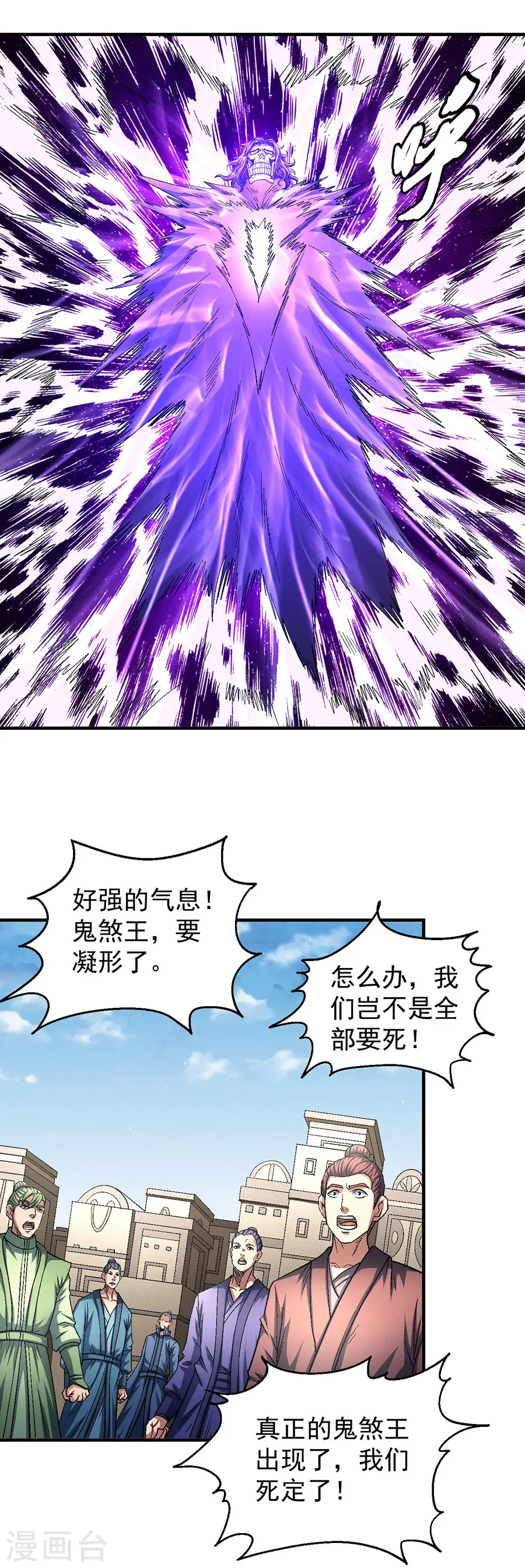 第133话1 世事无常 第13页
