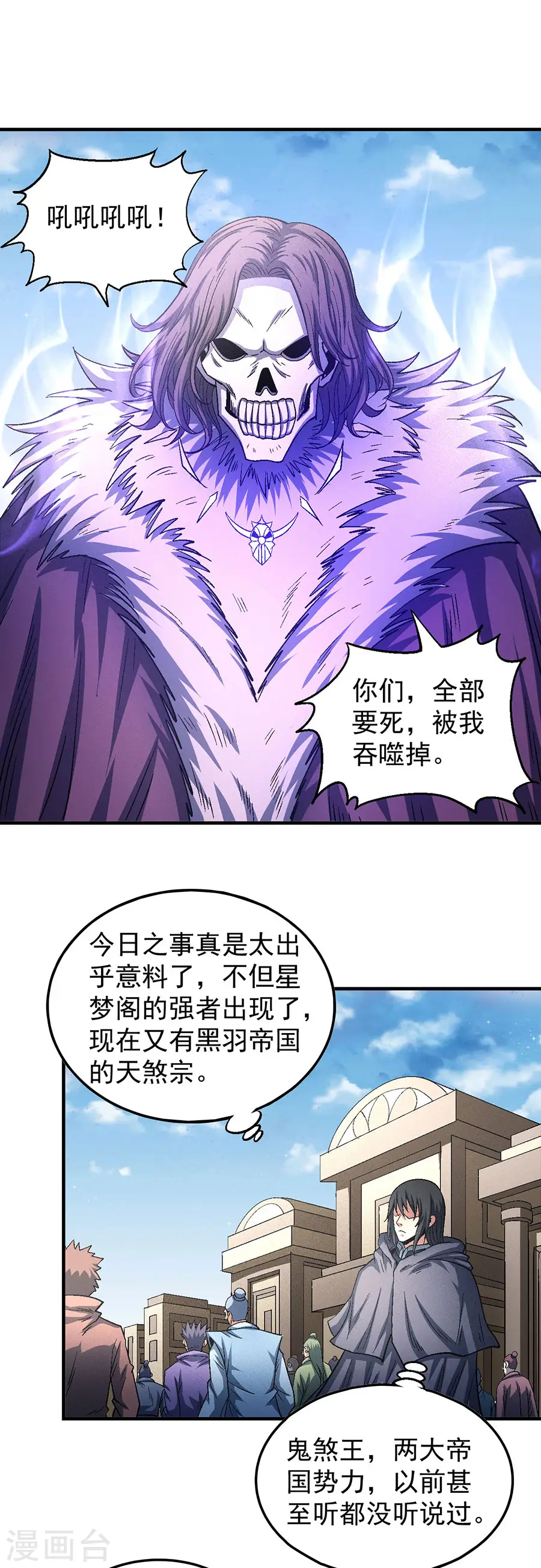 第133话1 世事无常 第14页