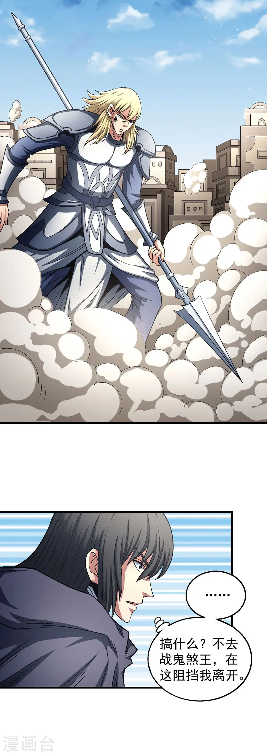 第133话1 世事无常 第17页