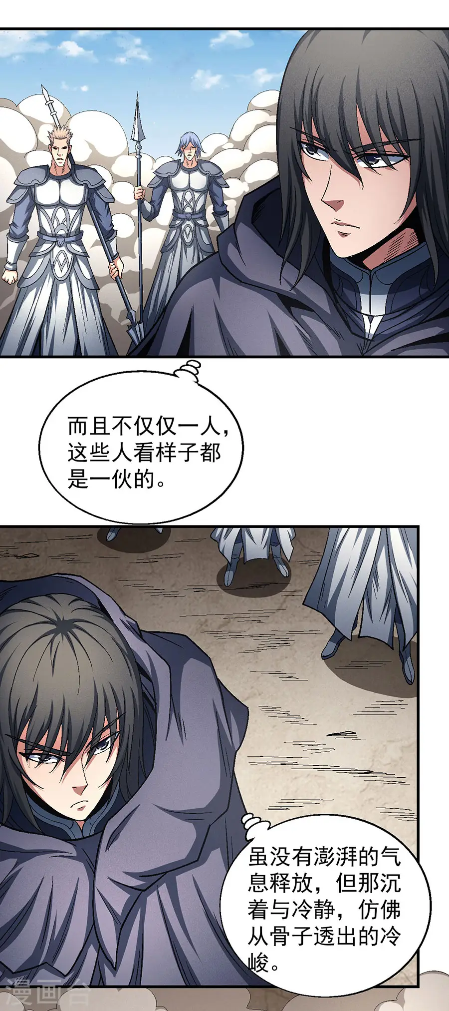 第133话1 世事无常 第18页