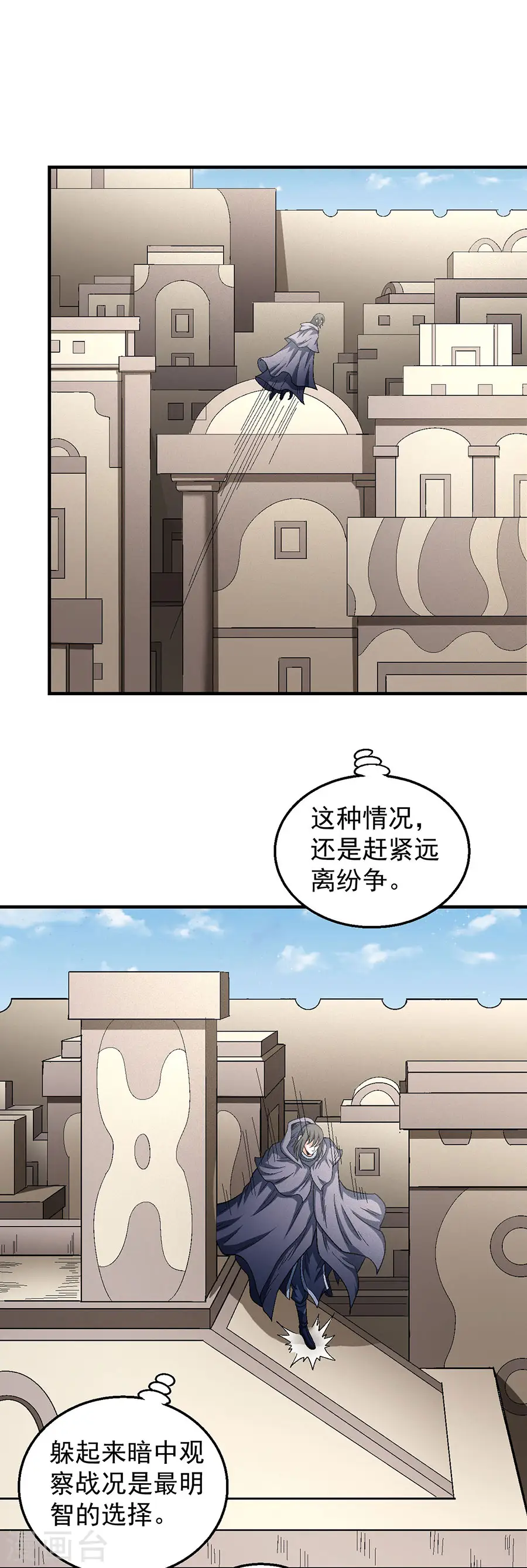 第133话2 世事无常 第4页