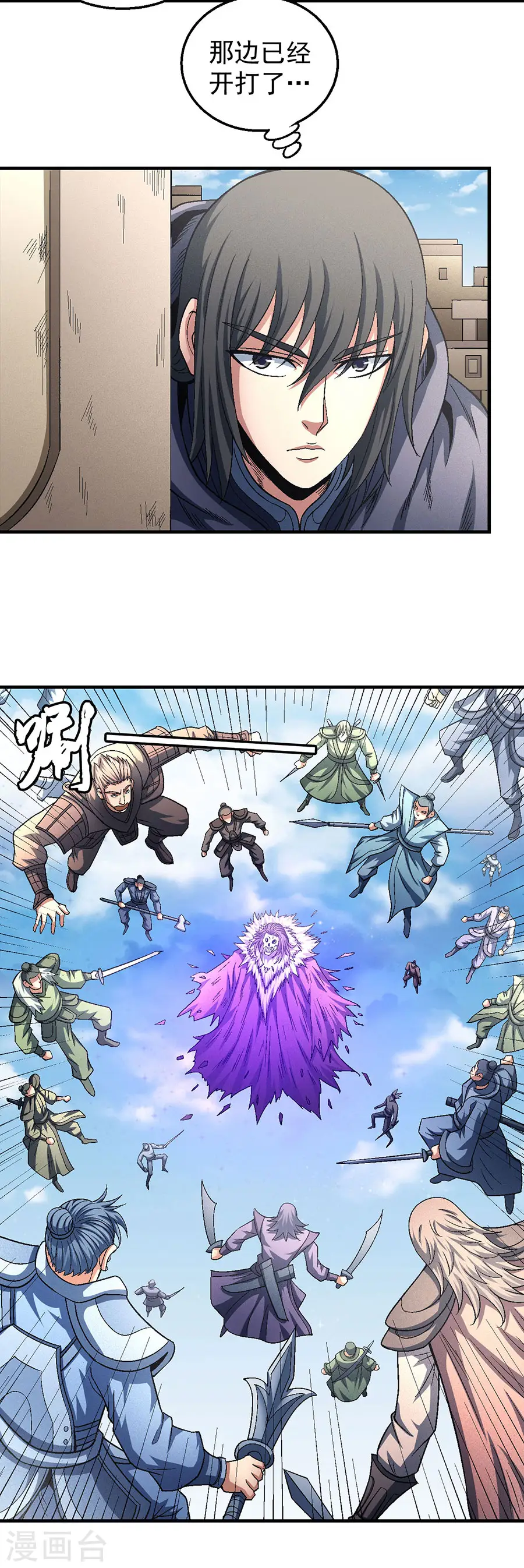第133话2 世事无常 第5页