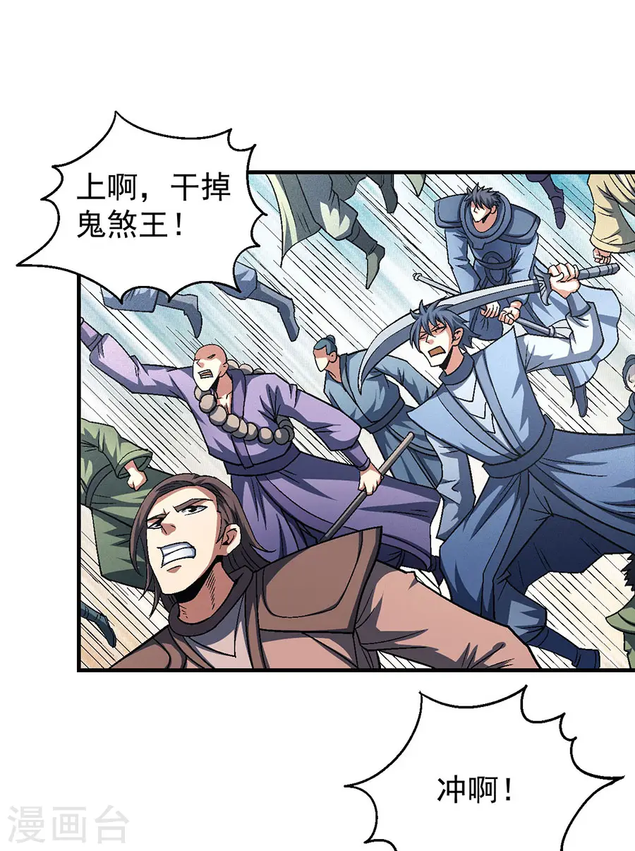第133话2 世事无常 第6页