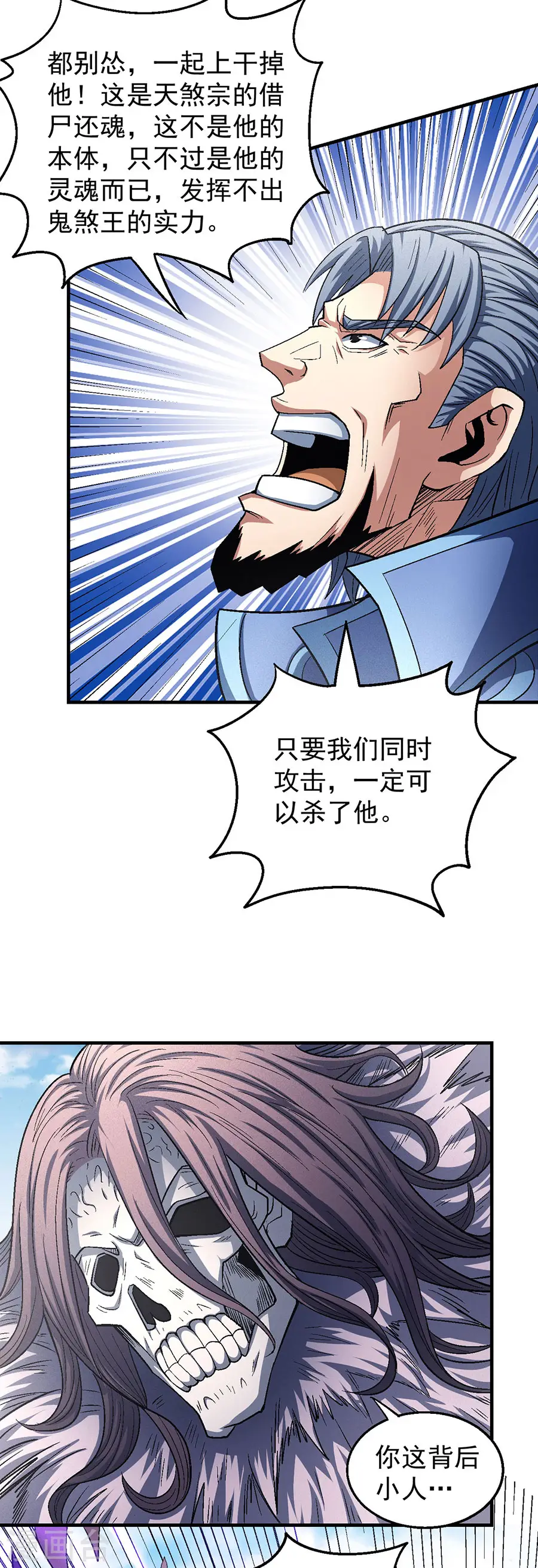 第133话2 世事无常 第9页