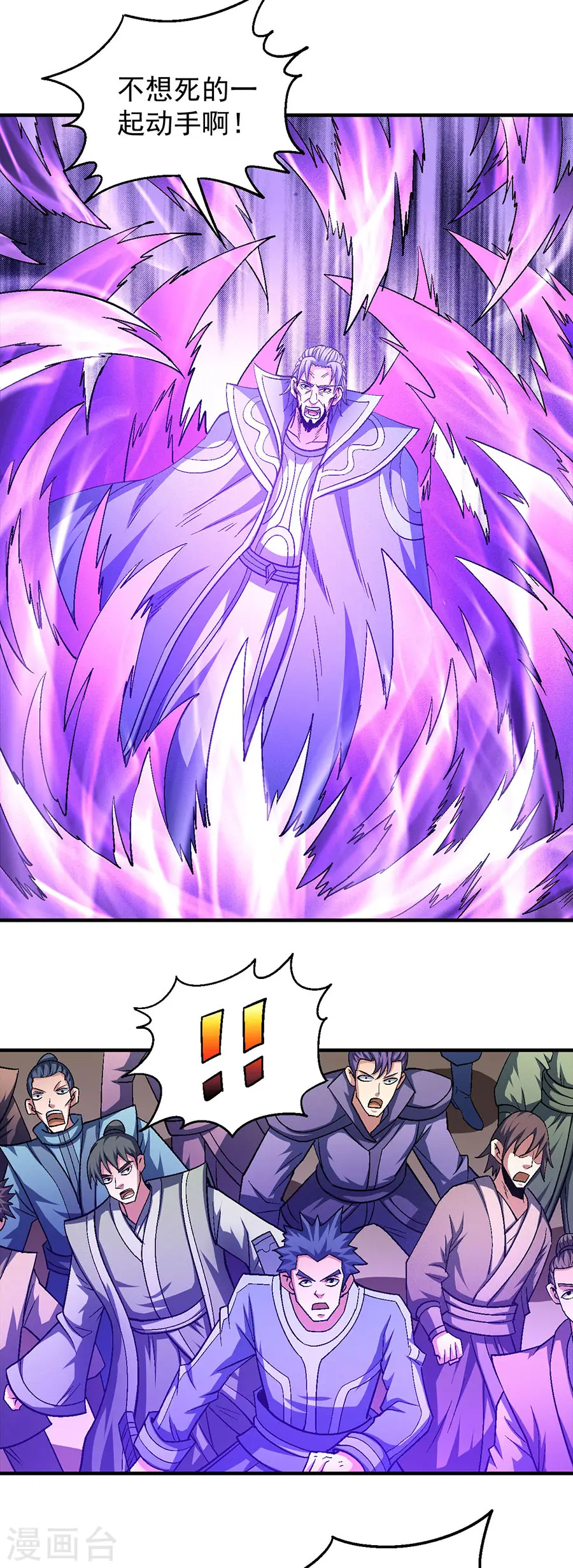 第133话2 世事无常 第12页