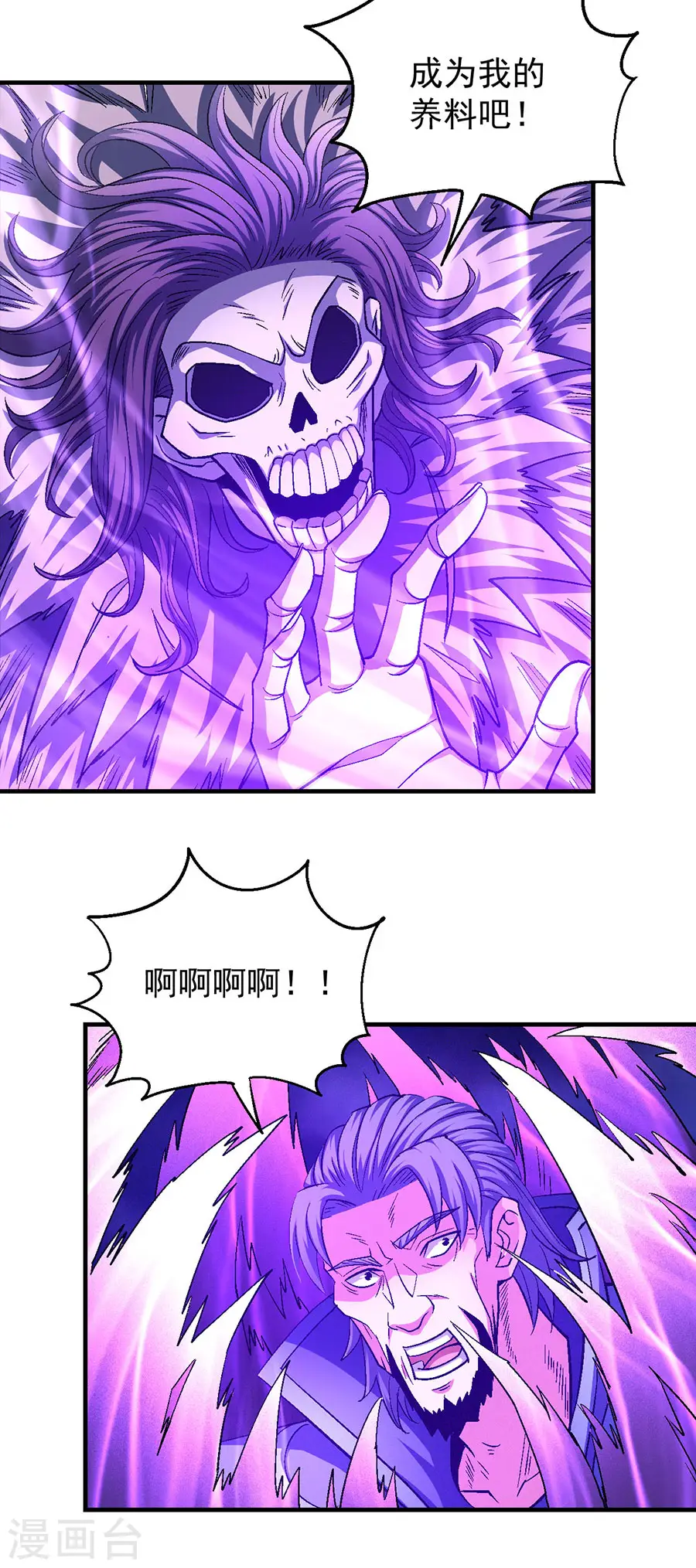 第133话2 世事无常 第13页