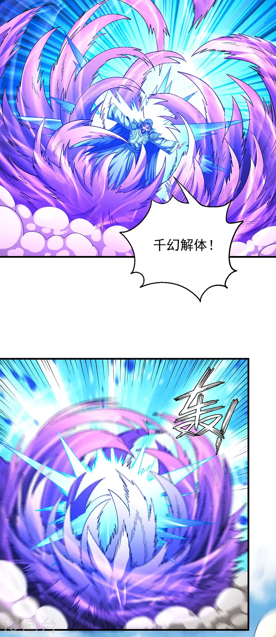 第133话2 世事无常 第14页