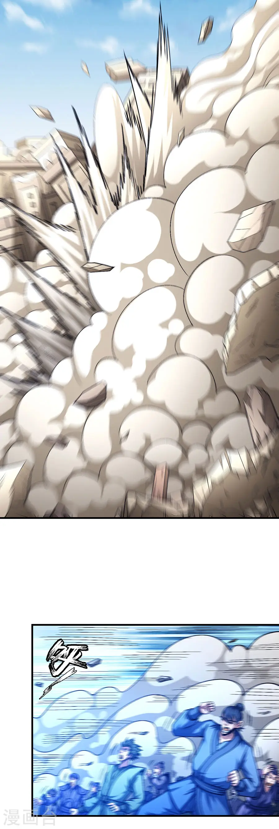 第133话2 世事无常 第15页