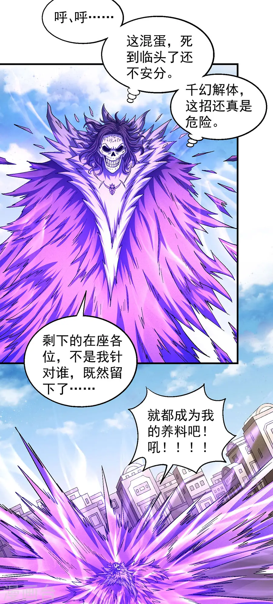第133话2 世事无常 第17页