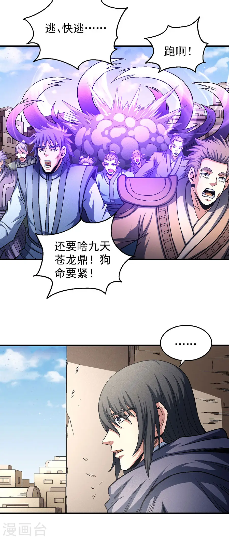 第133话2 世事无常 第19页