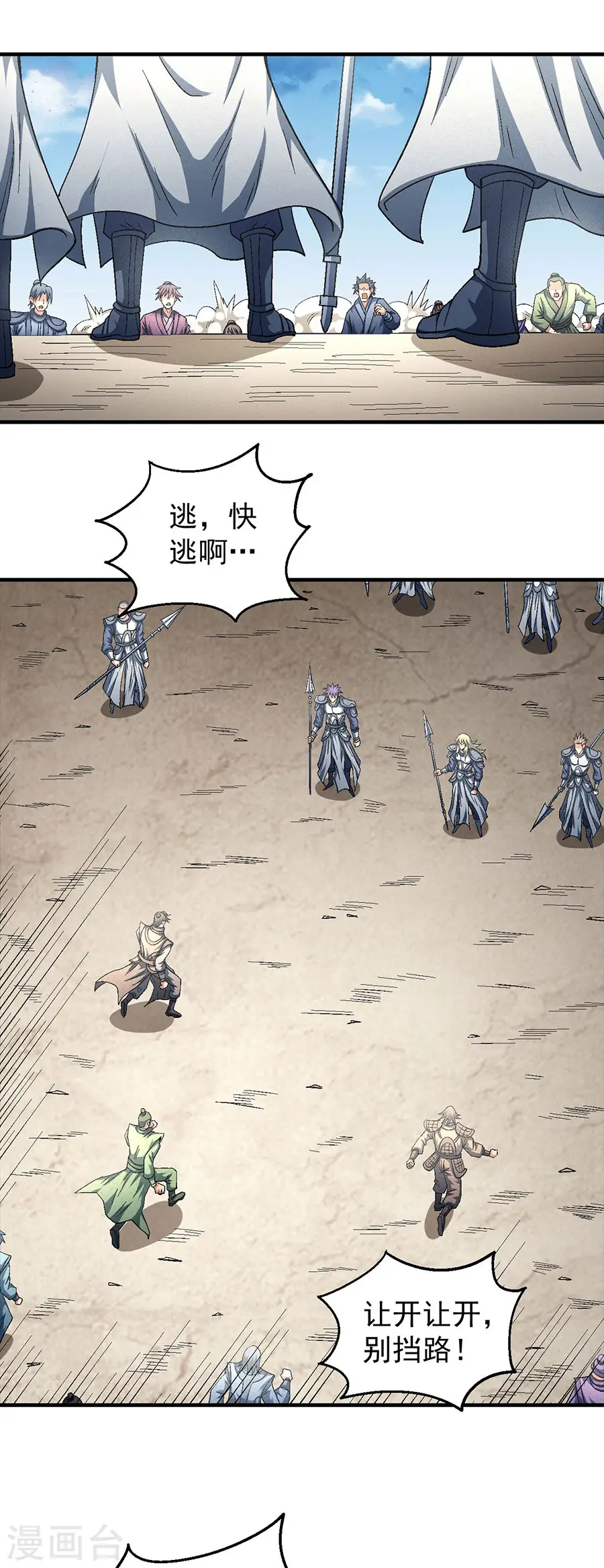 第133话2 世事无常 第20页