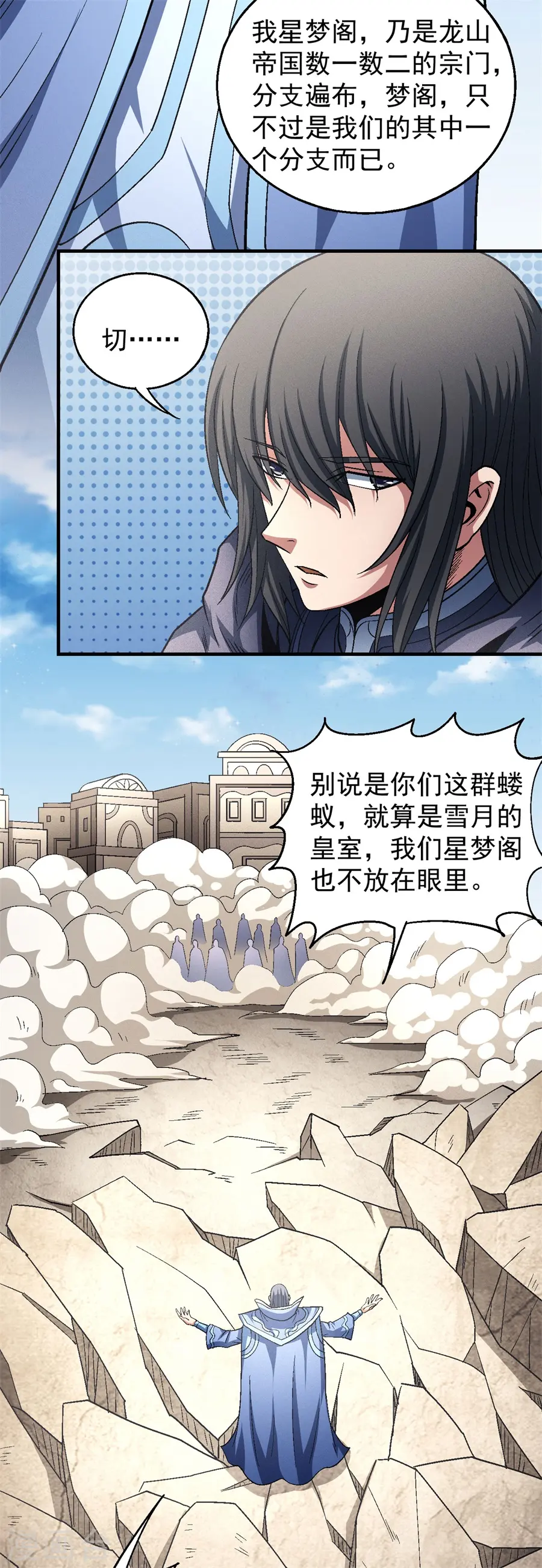 第132话3 帝国势力 第3页