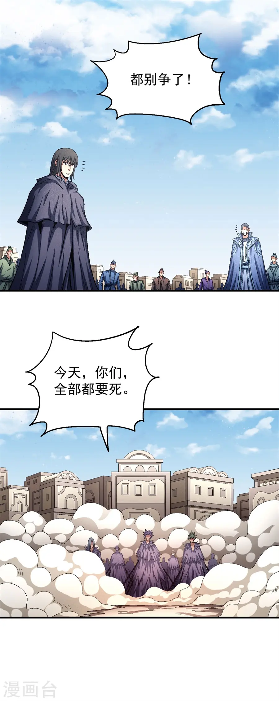 第132话3 帝国势力 第8页