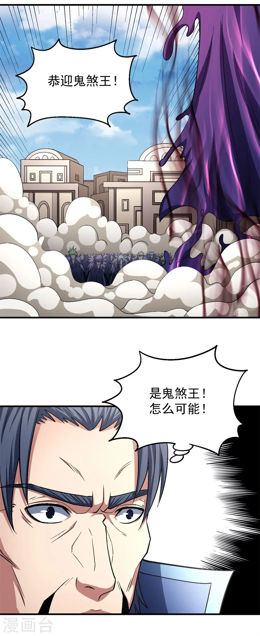 第132话3 帝国势力 第13页