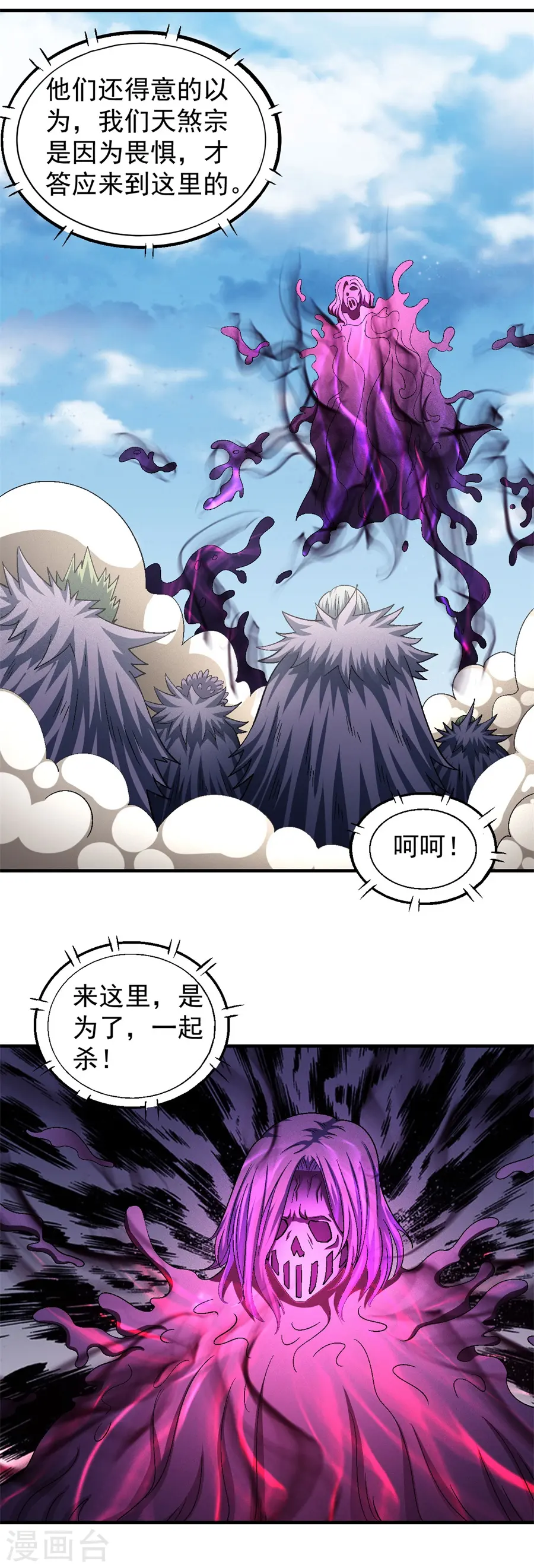 第132话3 帝国势力 第15页