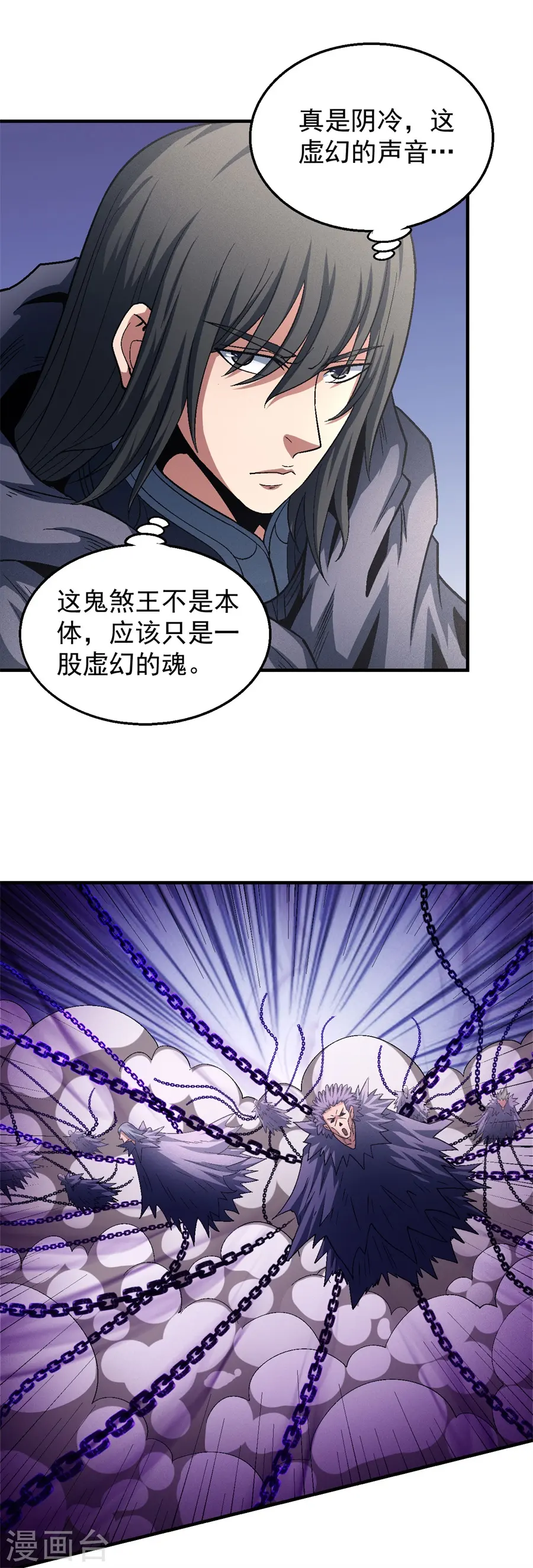 第132话3 帝国势力 第16页