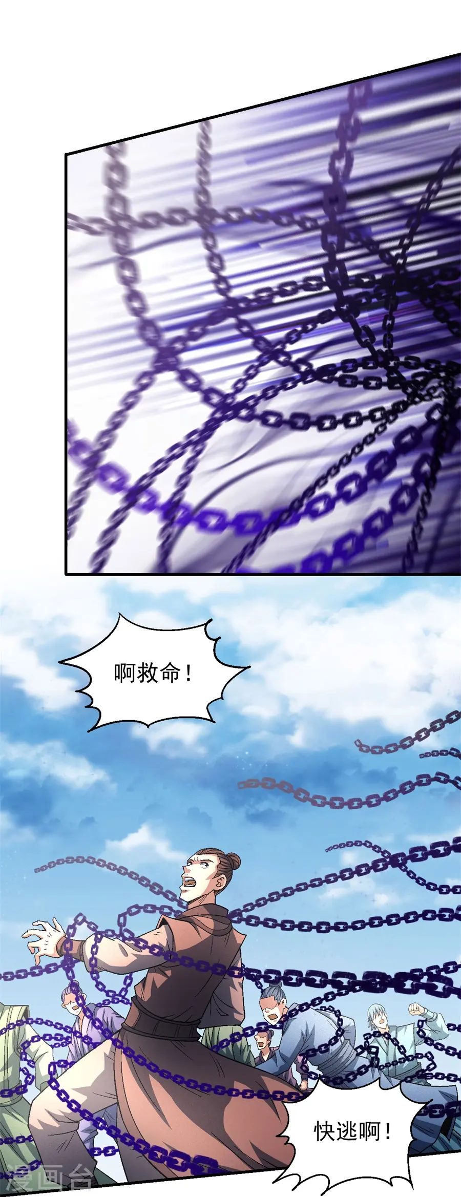 第132话3 帝国势力 第21页