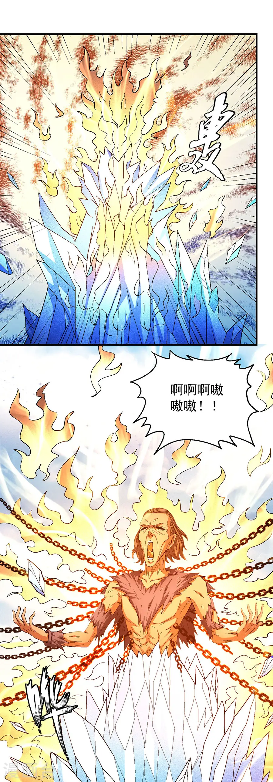 第132话2 帝国势力 第4页