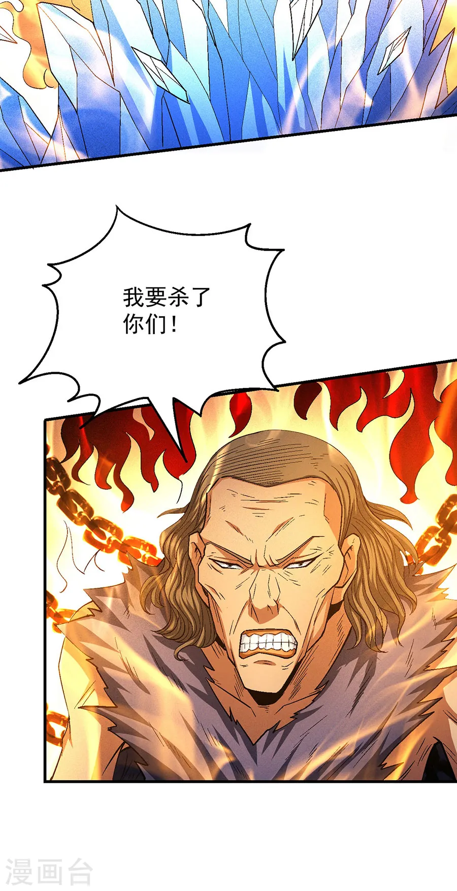第132话2 帝国势力 第5页