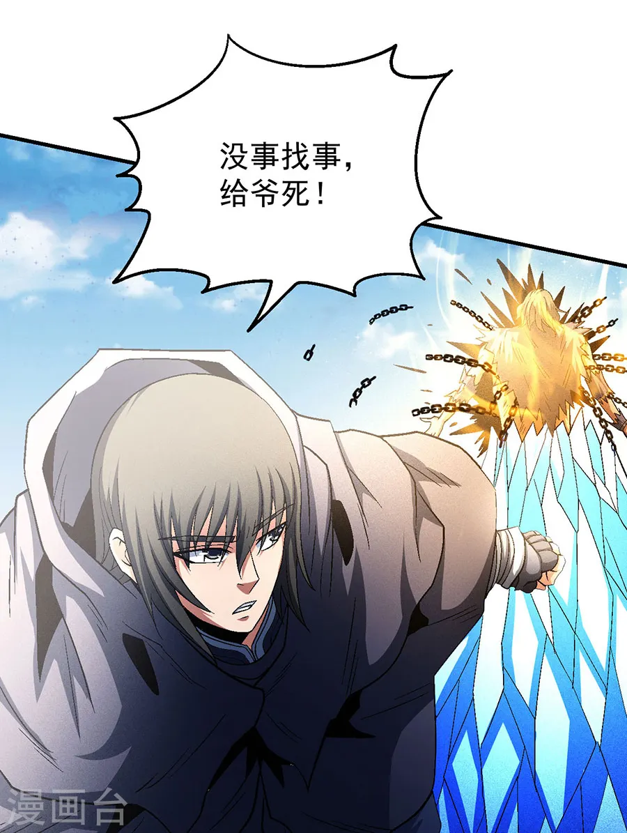 第132话2 帝国势力 第6页