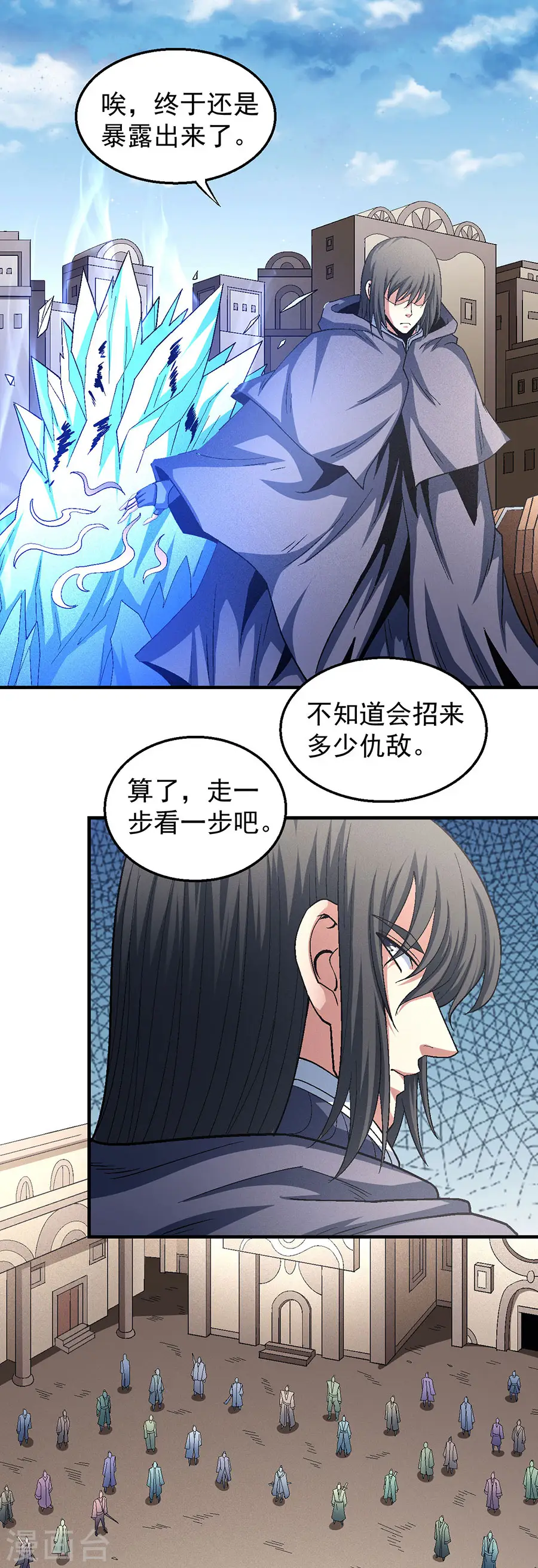 第132话2 帝国势力 第8页