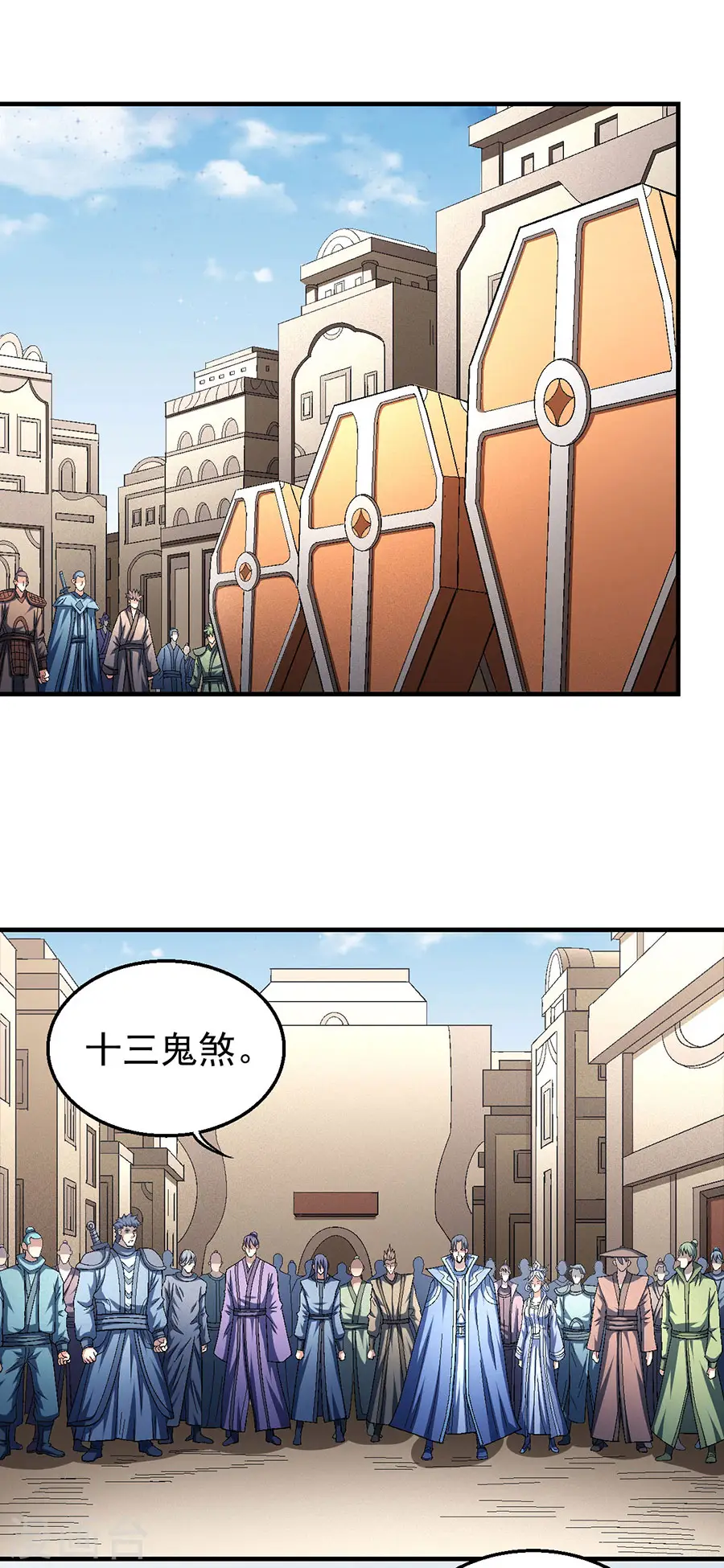 第132话2 帝国势力 第10页