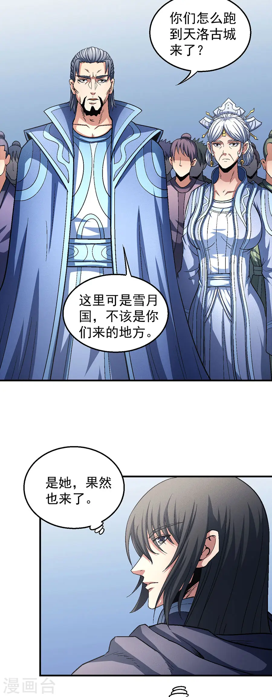第132话2 帝国势力 第11页