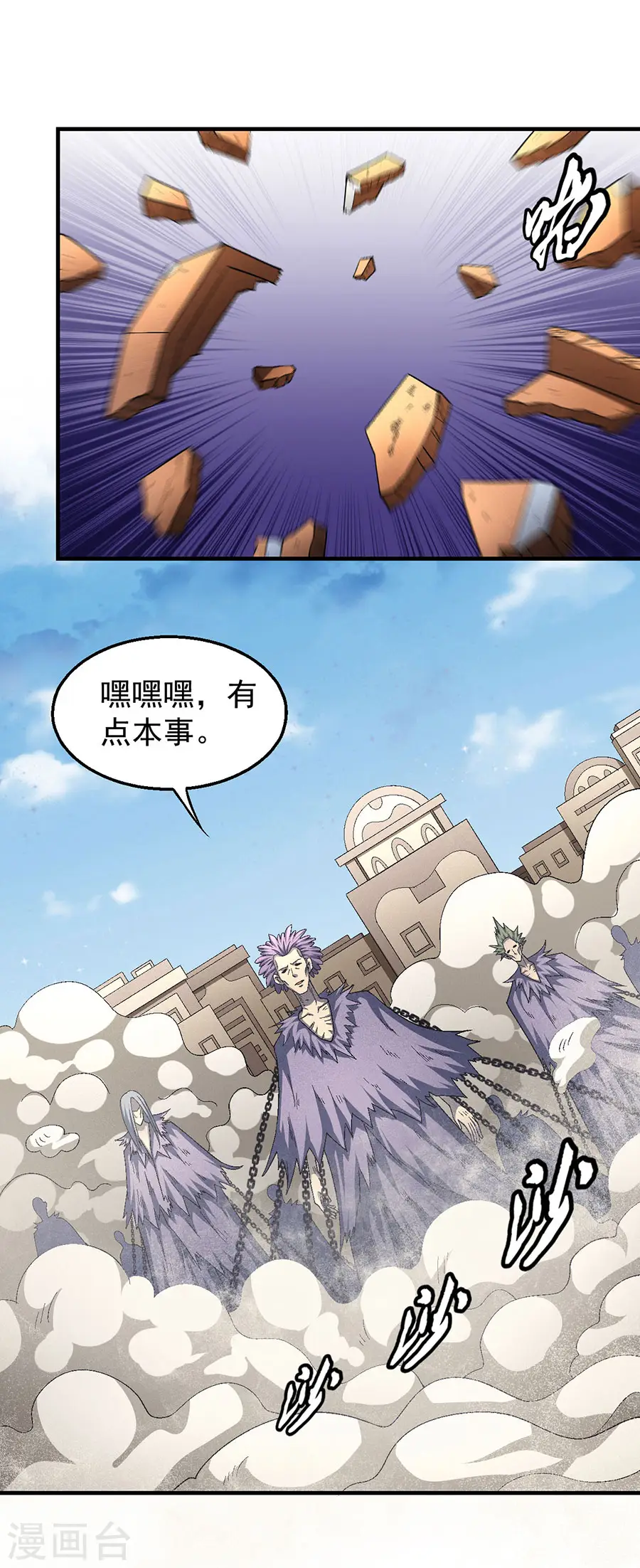 第132话2 帝国势力 第19页
