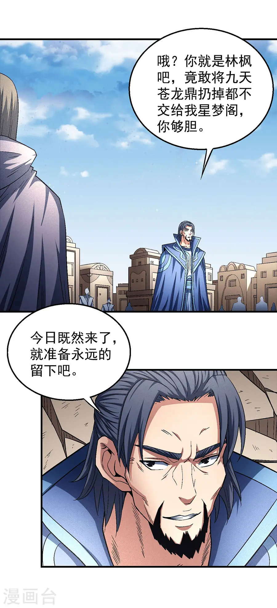 第132话2 帝国势力 第22页