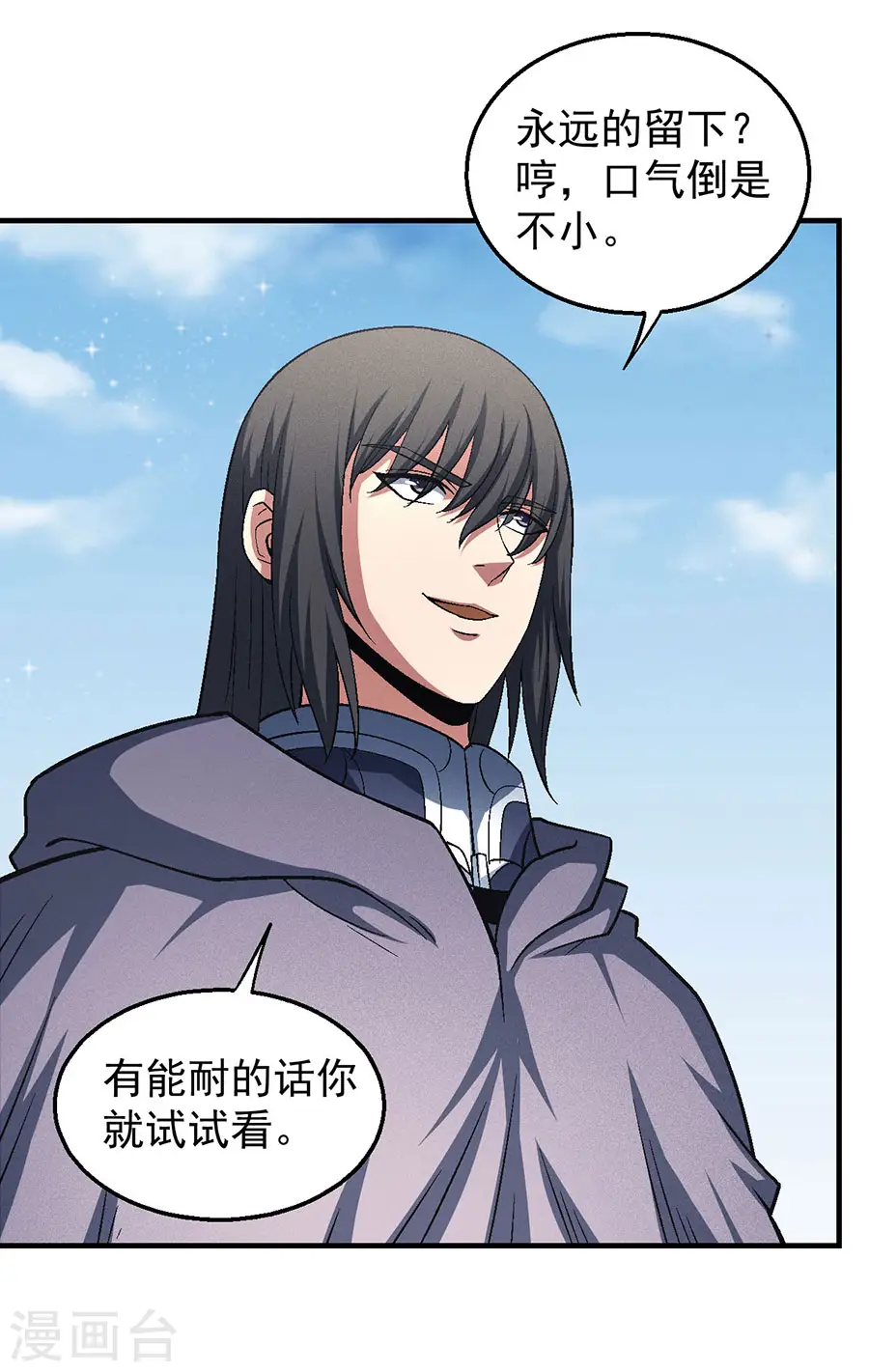 第132话2 帝国势力 第23页