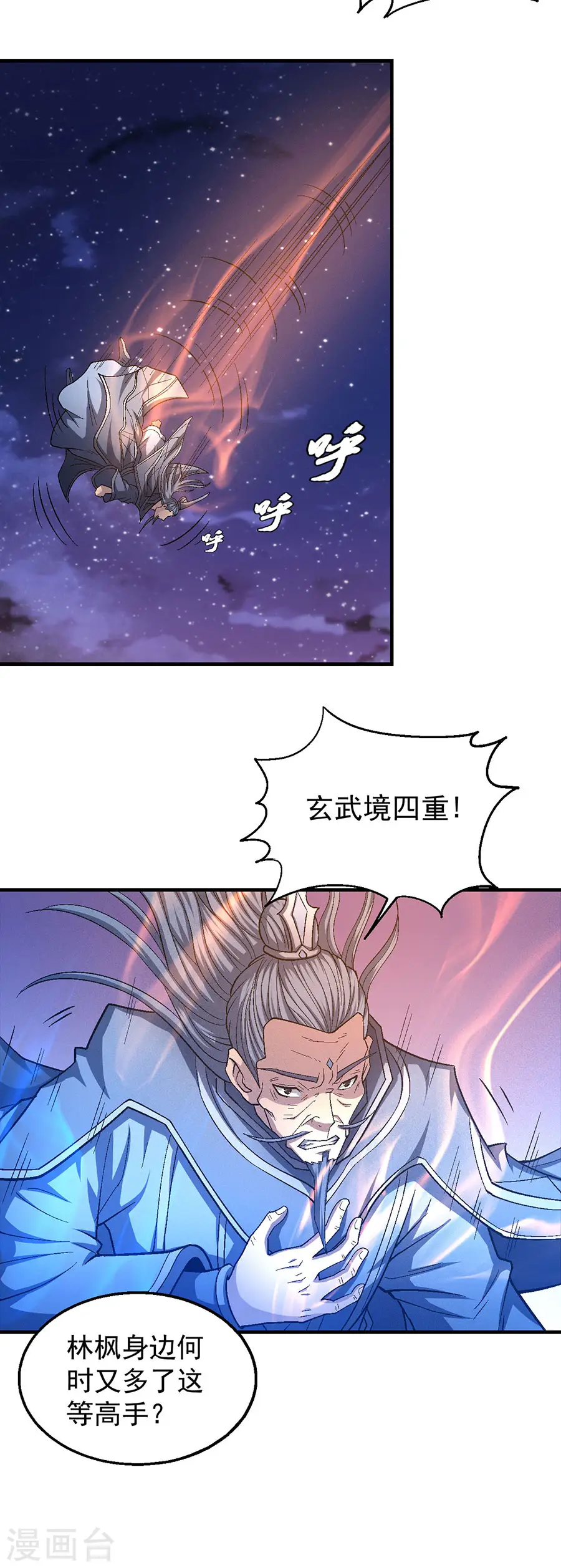 第131话3 大战前夕 第4页