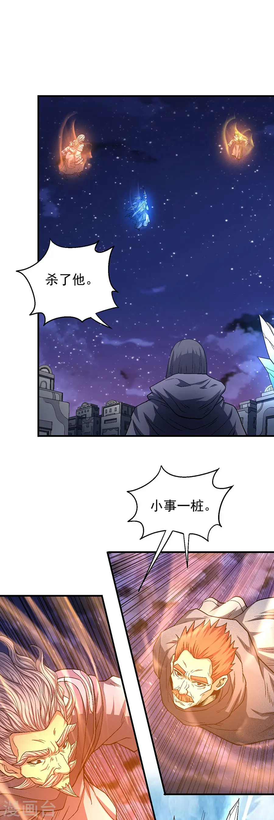 第131话3 大战前夕 第5页